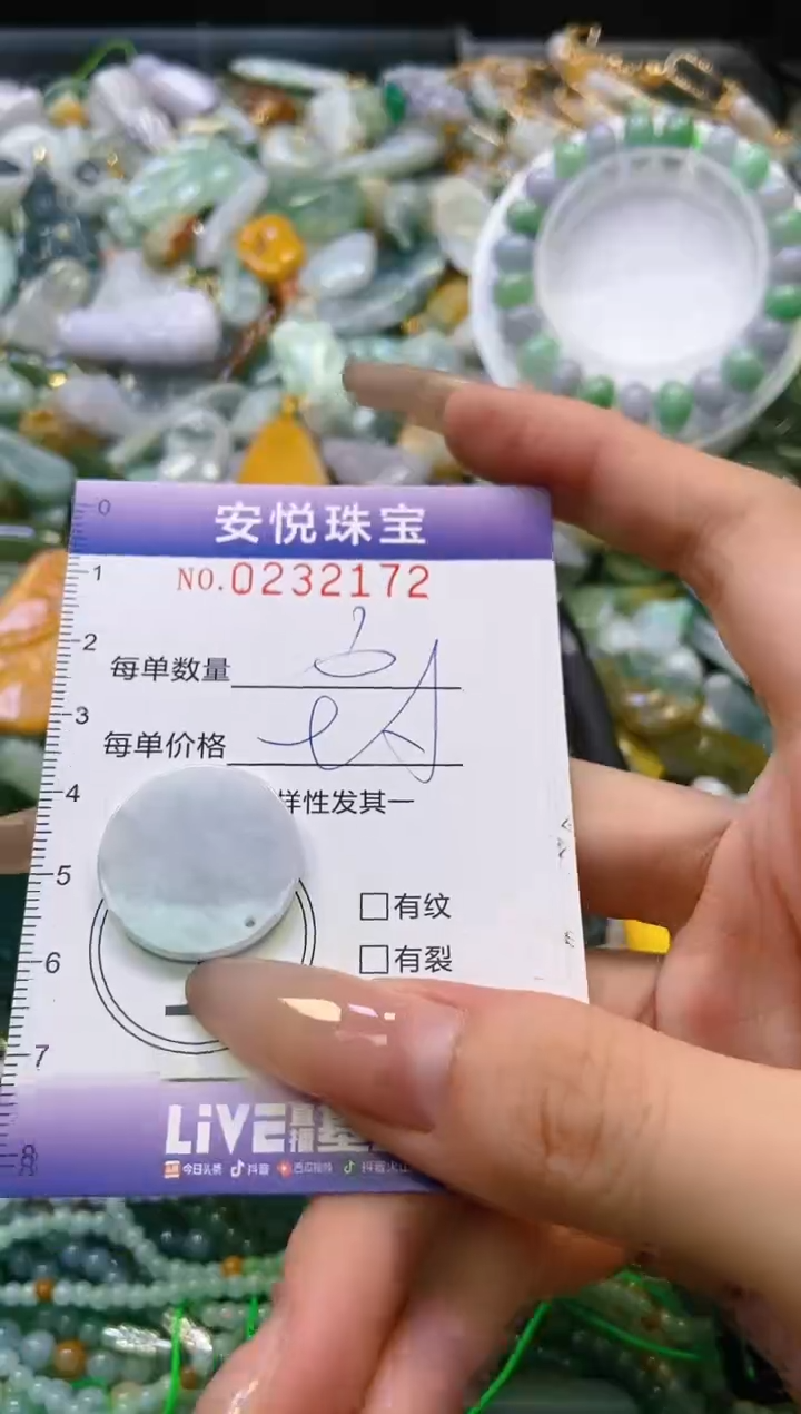 翡翠挂件未镶嵌闪购0232172