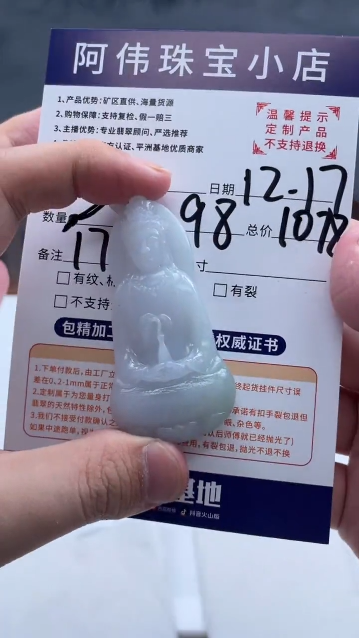 未镶嵌定制翡翠224（发货一件}