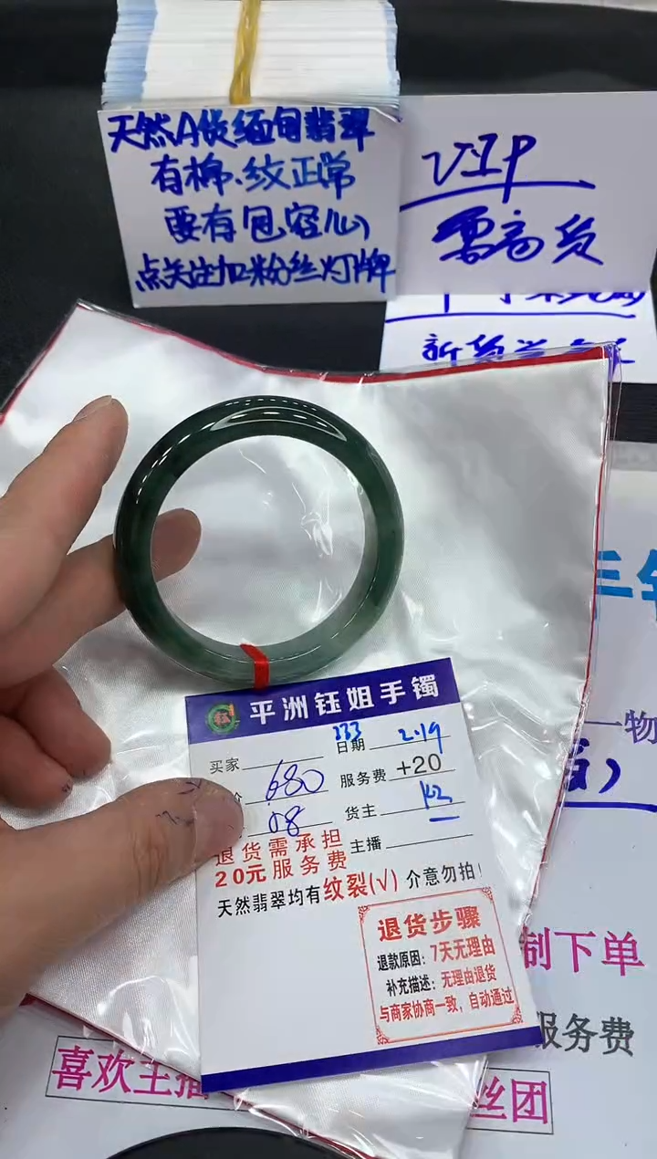【闪购商品】翡翠手镯未镶嵌111111111111