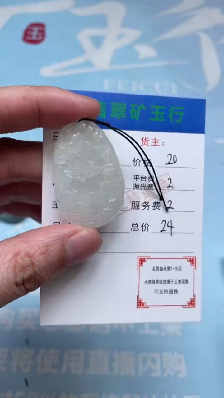 未镶嵌定制翡翠-毛货-不退不换