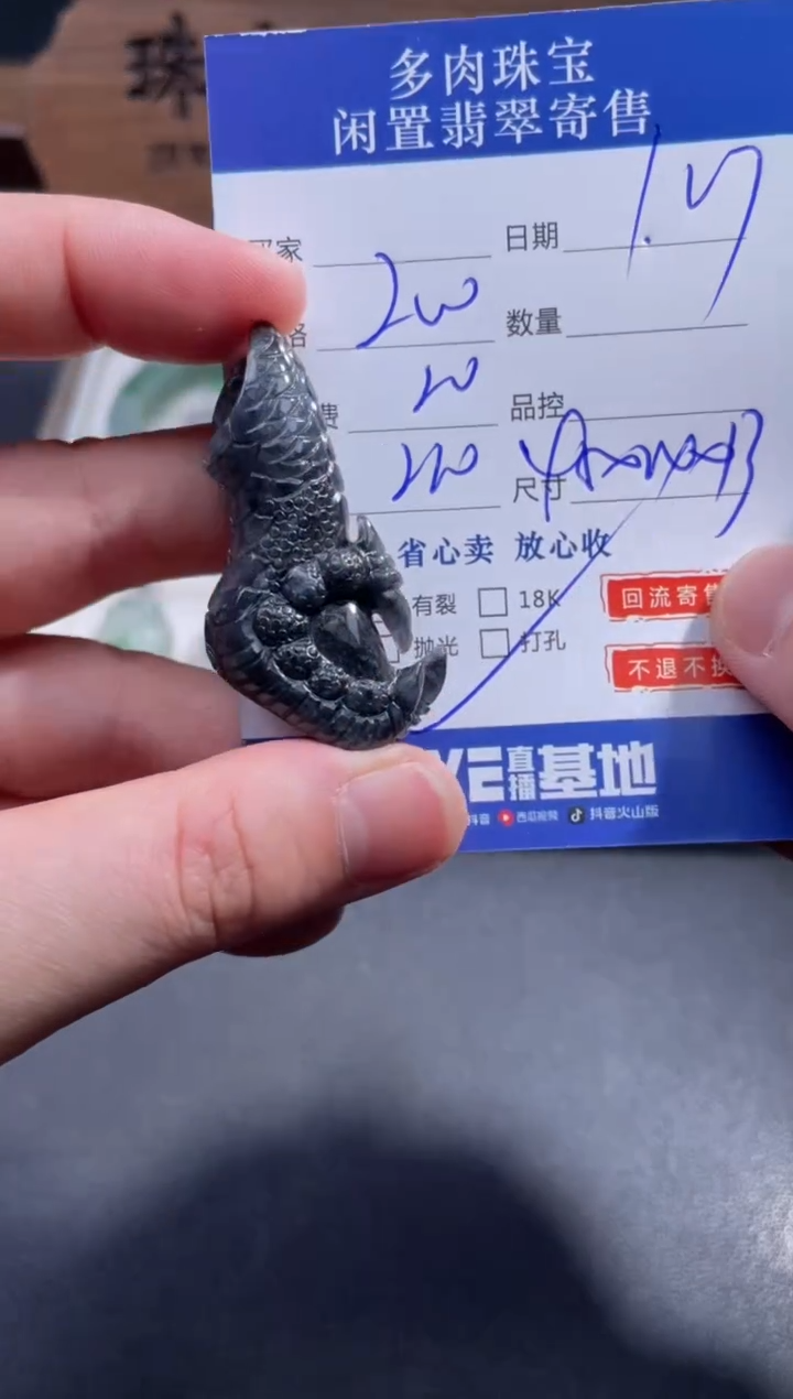 【闪购商品】翡翠颈饰未镶嵌17..........