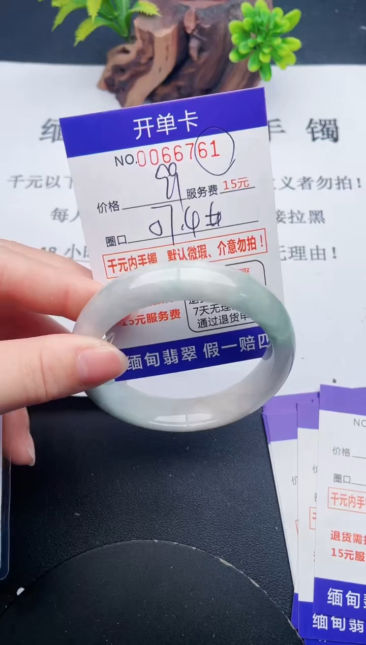 【闪购商品】翡翠手镯未镶嵌61天然翡翠A货