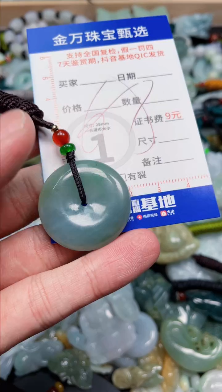 【闪购商品】翡翠项圈未镶嵌天然翡翠a货