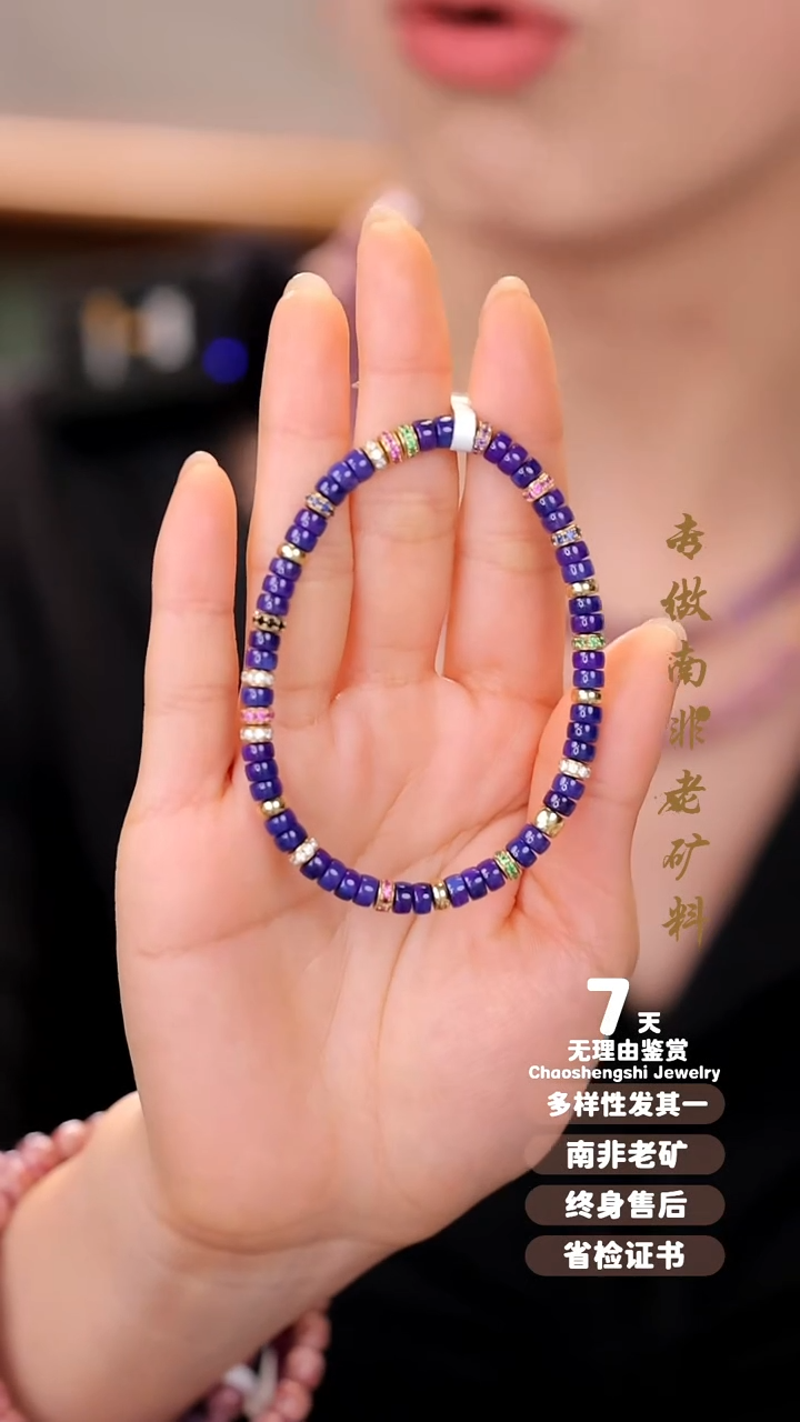 【闪购商品】苏纪石（舒俱来）手串18K金镶嵌1