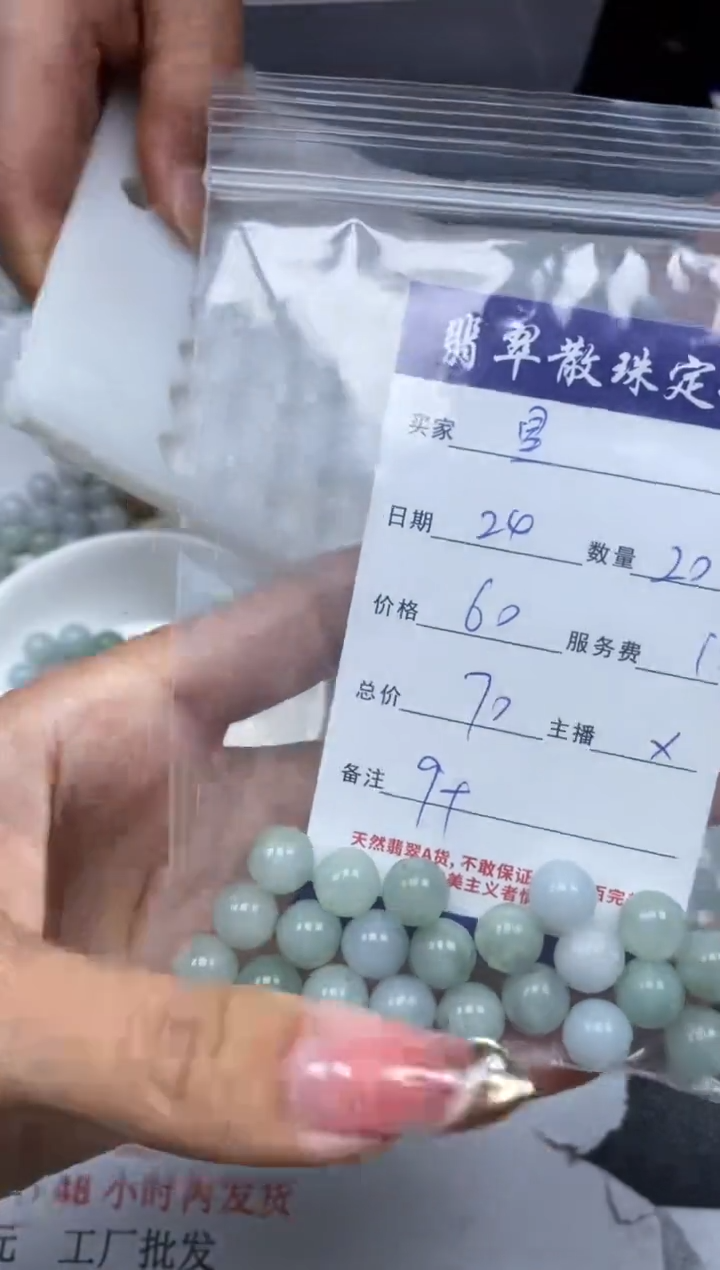 【闪购商品】翡翠颈饰未镶嵌贞城散珠批发DIY