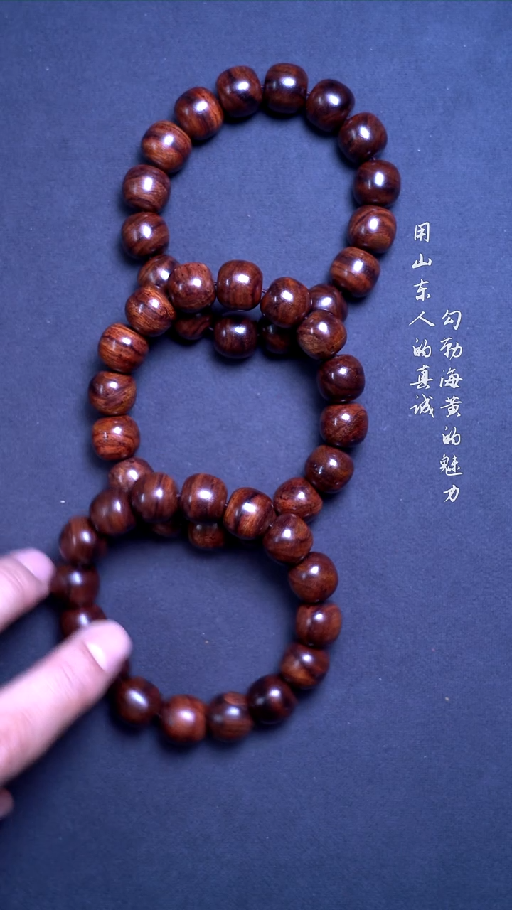 【闪购商品】黄花梨/降香黄檀手串/手链海黄野生林13*14老型 发一