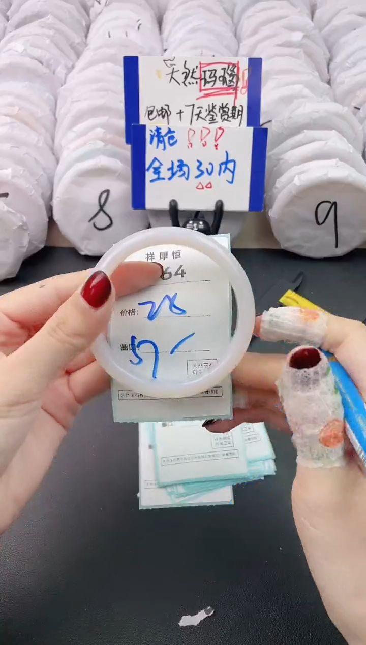 【闪购商品】玛瑙/玉髓手镯未镶嵌964