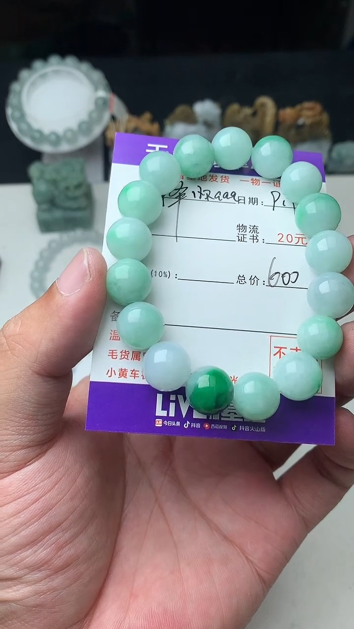 颈饰未镶嵌翡翠释***a珠子11+
