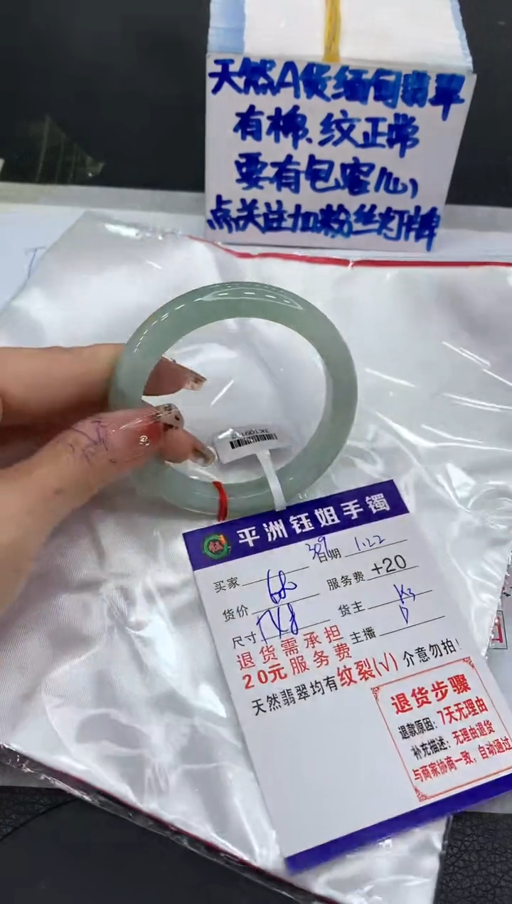 【闪购商品】翡翠手镯未镶嵌11111111111