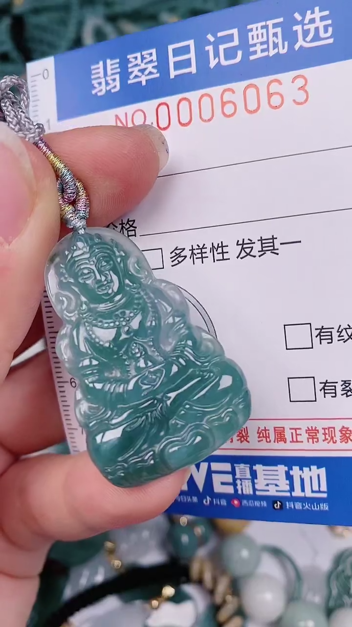 【闪购商品】翡翠颈饰未镶嵌00006063