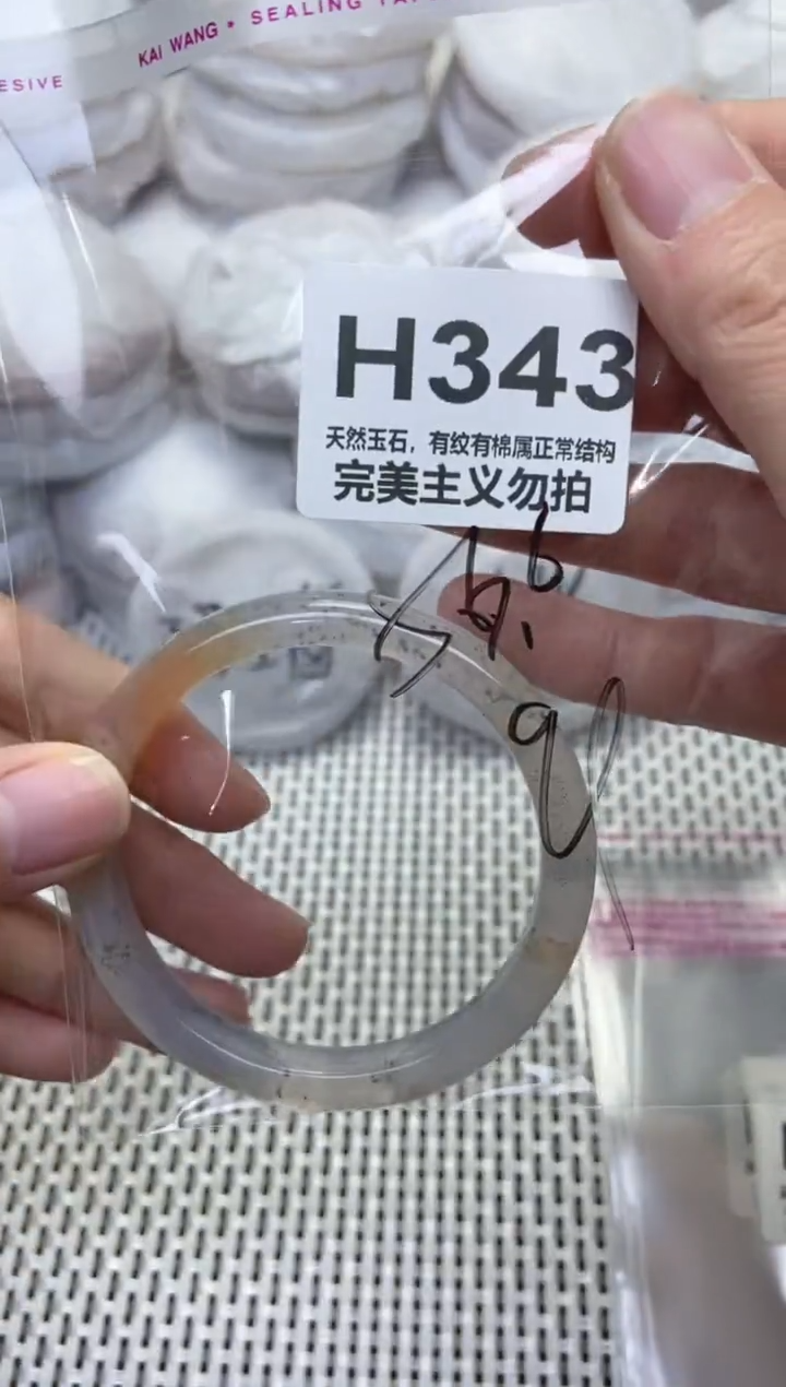 手镯玛瑙/玉髓未镶嵌56.6