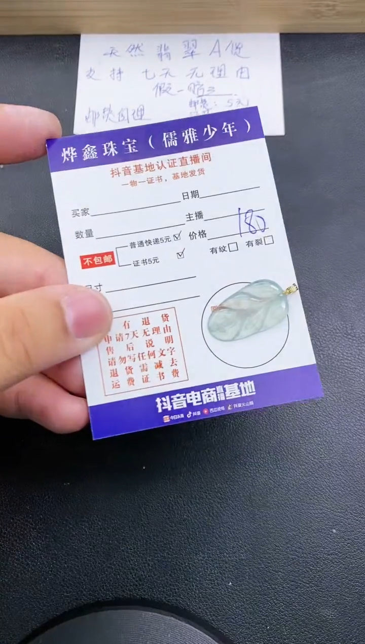 【闪购商品】翡翠颈饰18K金镶嵌天然翡翠A货赠皮绳
