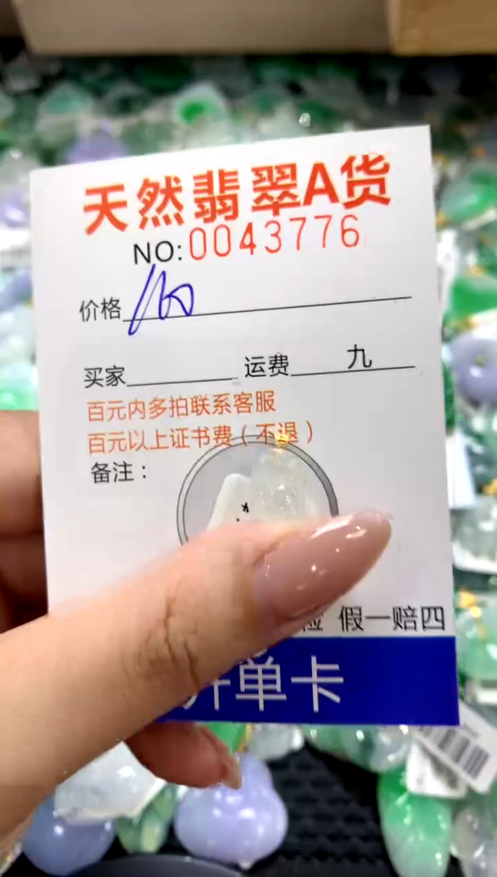 颈饰18K金镶嵌翡翠1111111111111111