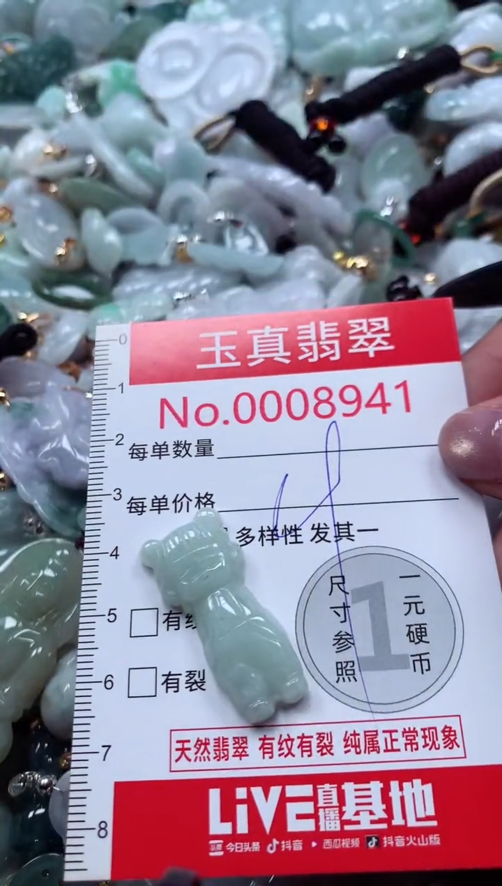 吊坠(不含链)未镶嵌翡翠8941