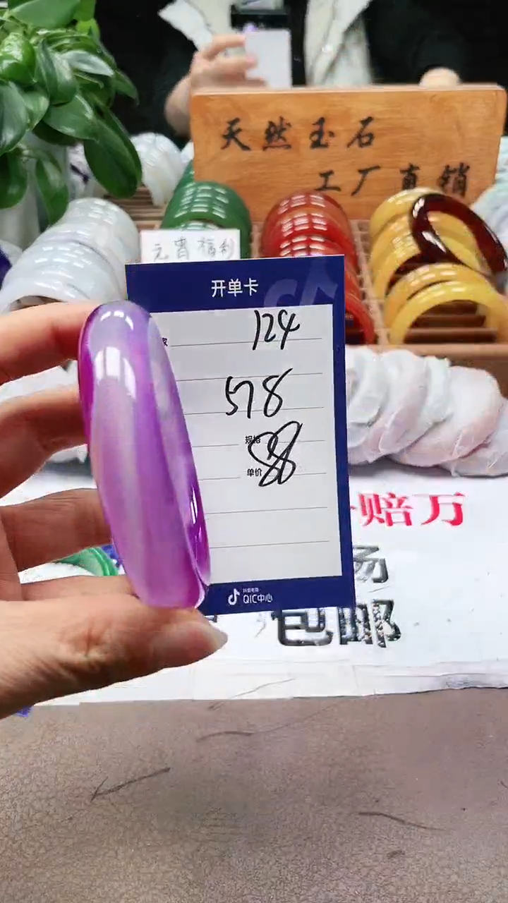 【闪购商品】玛瑙/玉髓手镯未镶嵌a124 5758多样性发货