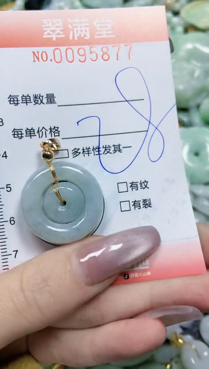 【闪购商品】翡翠颈饰未镶嵌闪购0095877