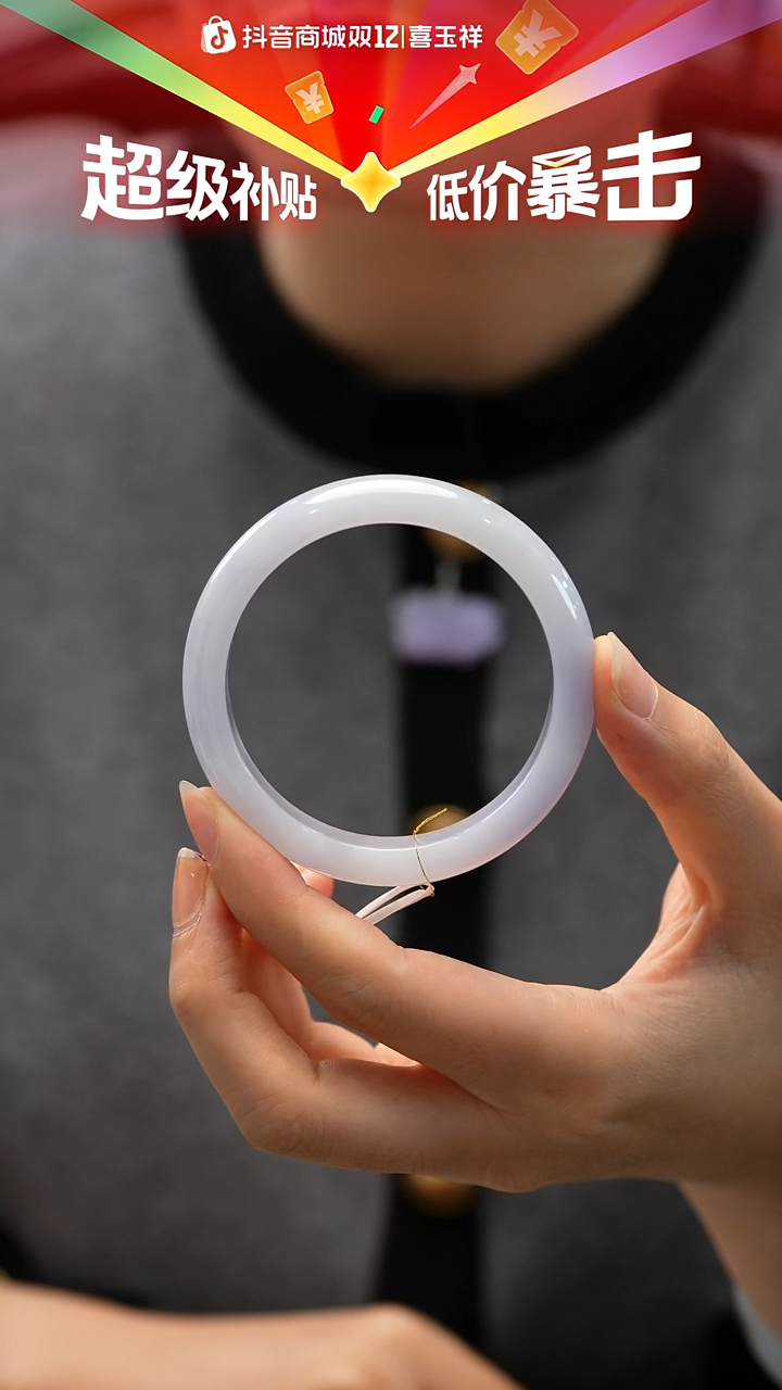 未镶嵌手镯翡翠71号