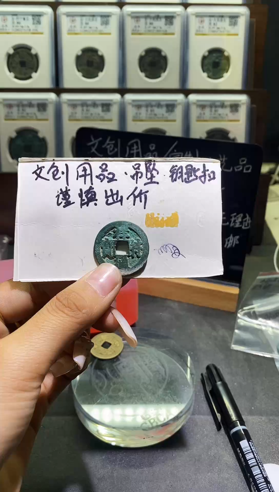 直播间同款钥匙扣拍品