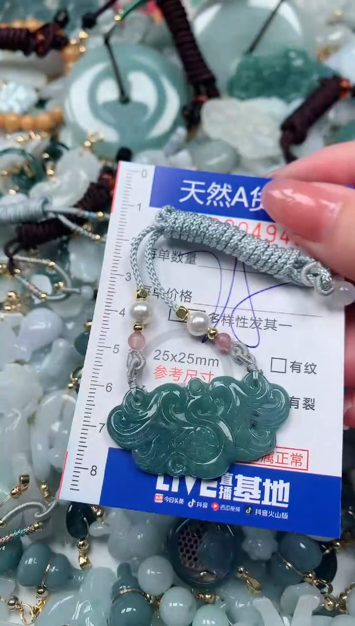 【闪购商品】翡翠颈饰未镶嵌00004949