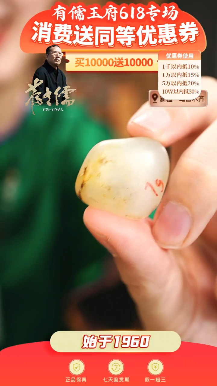 和田玉未镶嵌颈饰小*白玉挂坠