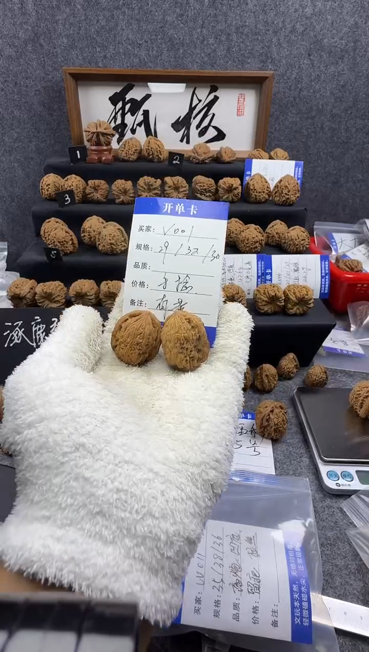 把件文玩核桃V001 29尺高炮手撵