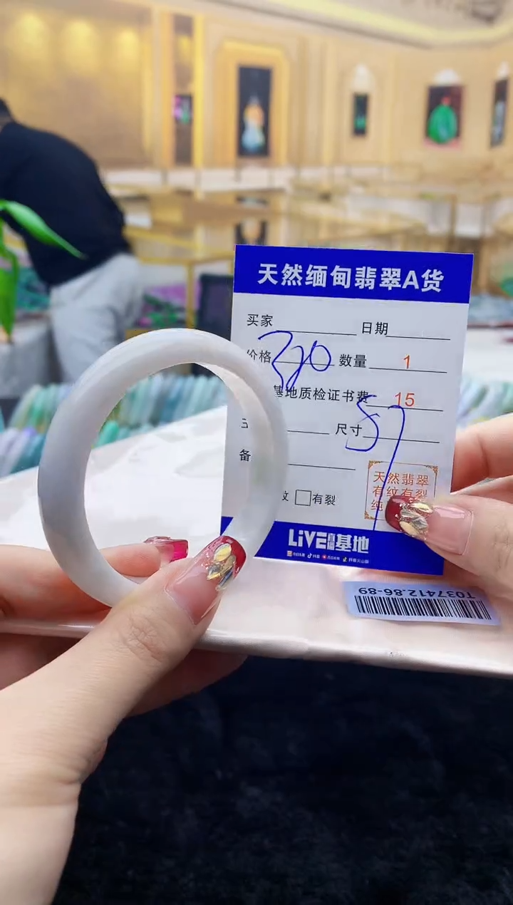 【闪购商品】翡翠手镯未镶嵌   T037412.86-89