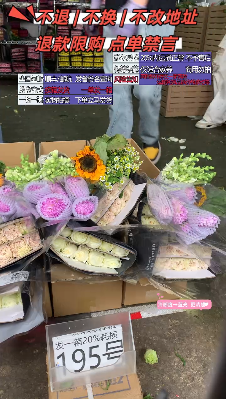 195号♥含20%耗损发一箱