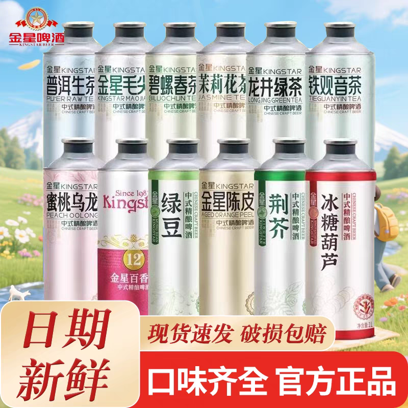 2瓶1升金星信阳毛尖蜜桃乌龙冰糖葫芦茉莉花茶铁观音