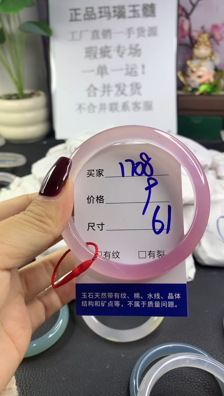 手镯玛瑙/玉髓未镶嵌1708