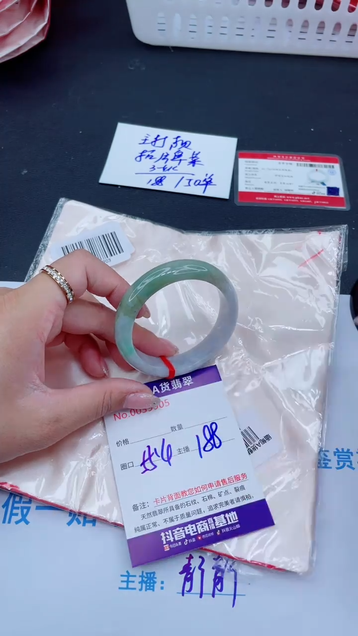 未镶嵌手镯翡翠 