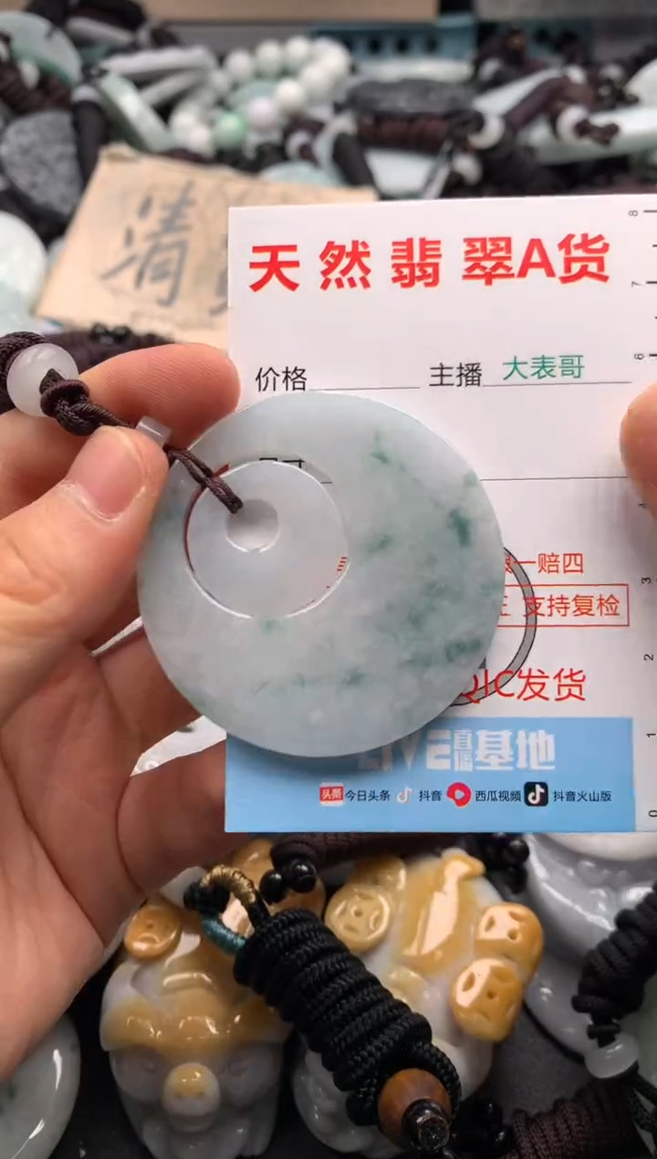 【闪购商品】翡翠吊坠(不含链)未镶嵌1