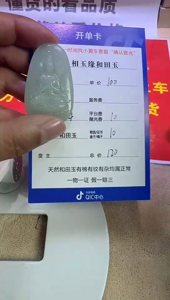 【闪购商品】和田玉挂件未镶嵌1