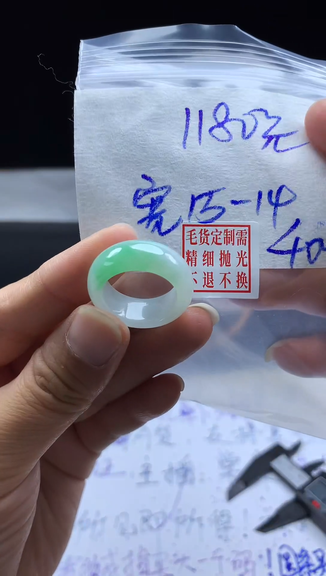 未镶嵌定制翡翠毛货需精细抛光戒圈14#