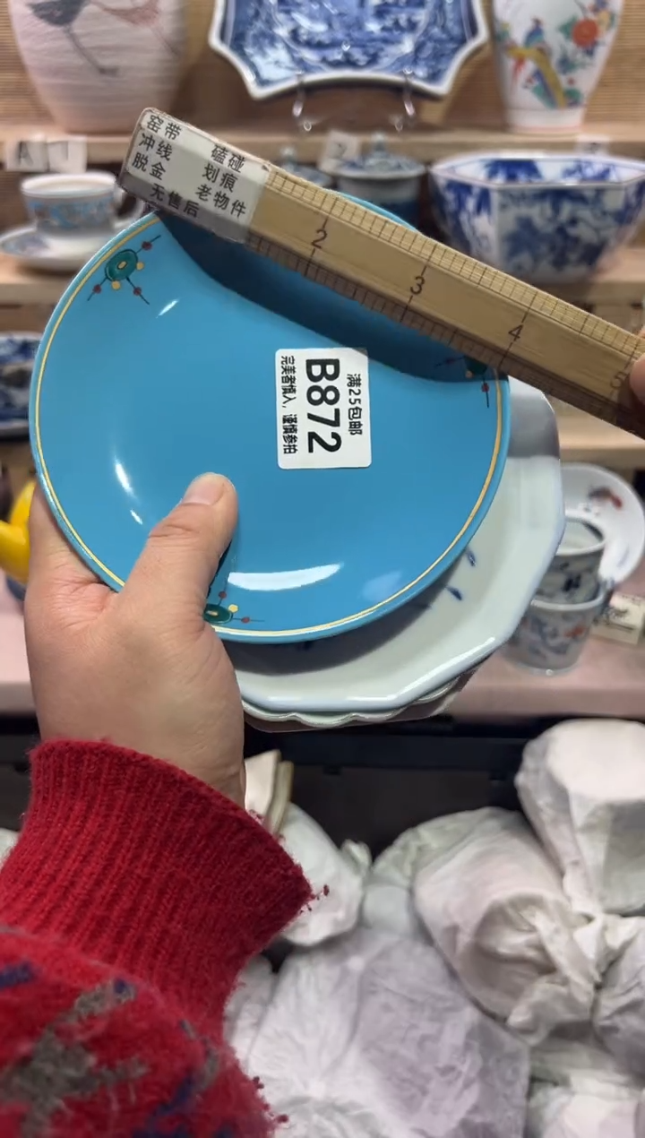 瓷片雯*               B872