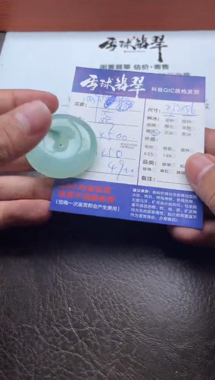 颈饰未镶嵌翡翠雨*。20061121001HHH定金1