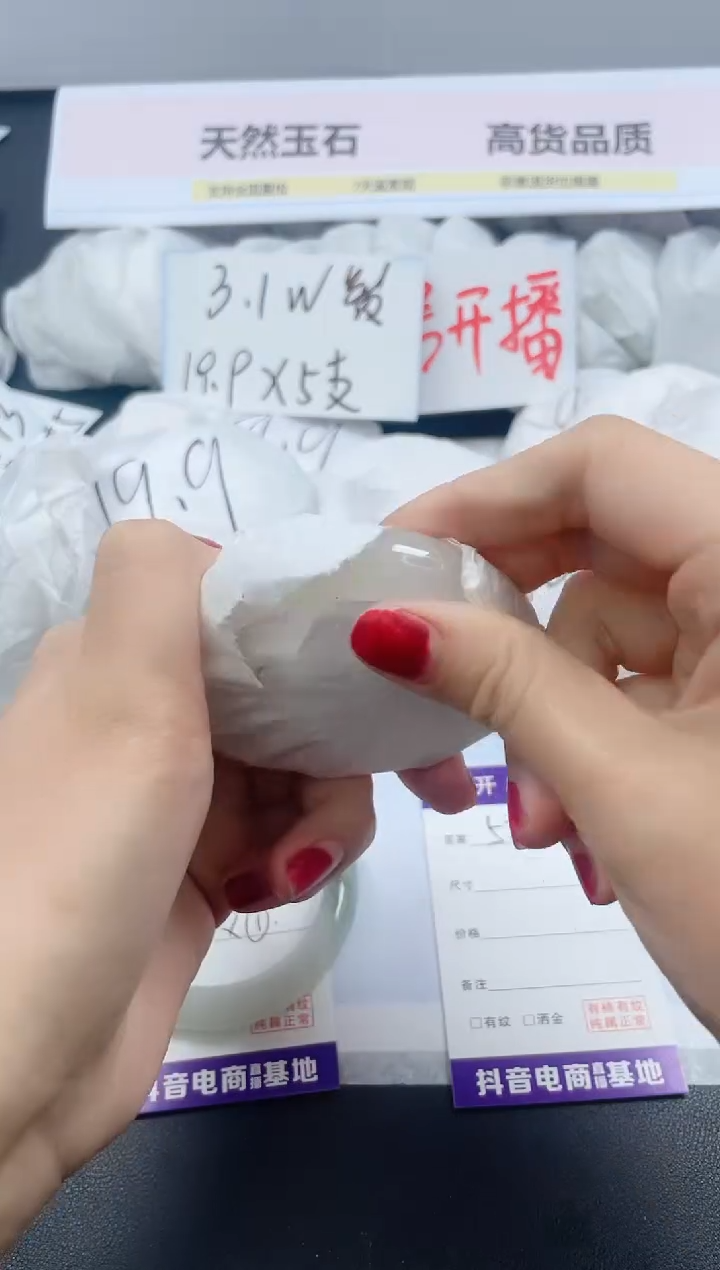 【闪购商品】石英质玉手镯未镶嵌521/52