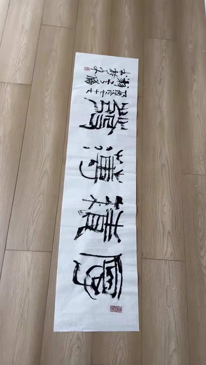 【闪购商品】书法傅其伦老师书法作品