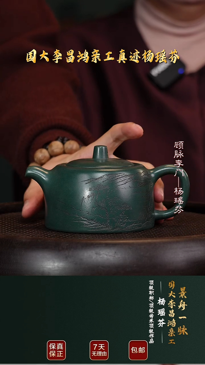 茶壶紫砂YYF78井栏老绿泥300cc