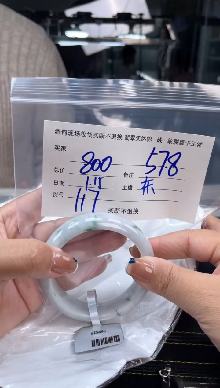 【闪购商品】定制翡翠手镯未镶嵌毛货手镯需精细抛光/57.8