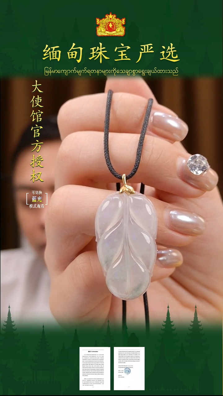 翡翠18K金镶嵌吊坠(不含链)缅甸珠宝严选GJ