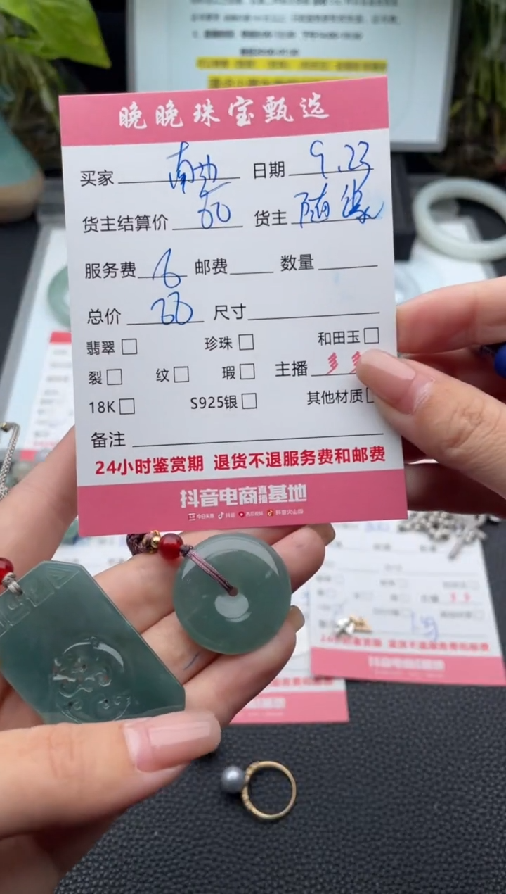 颈饰未镶嵌翡翠南***树吊坠