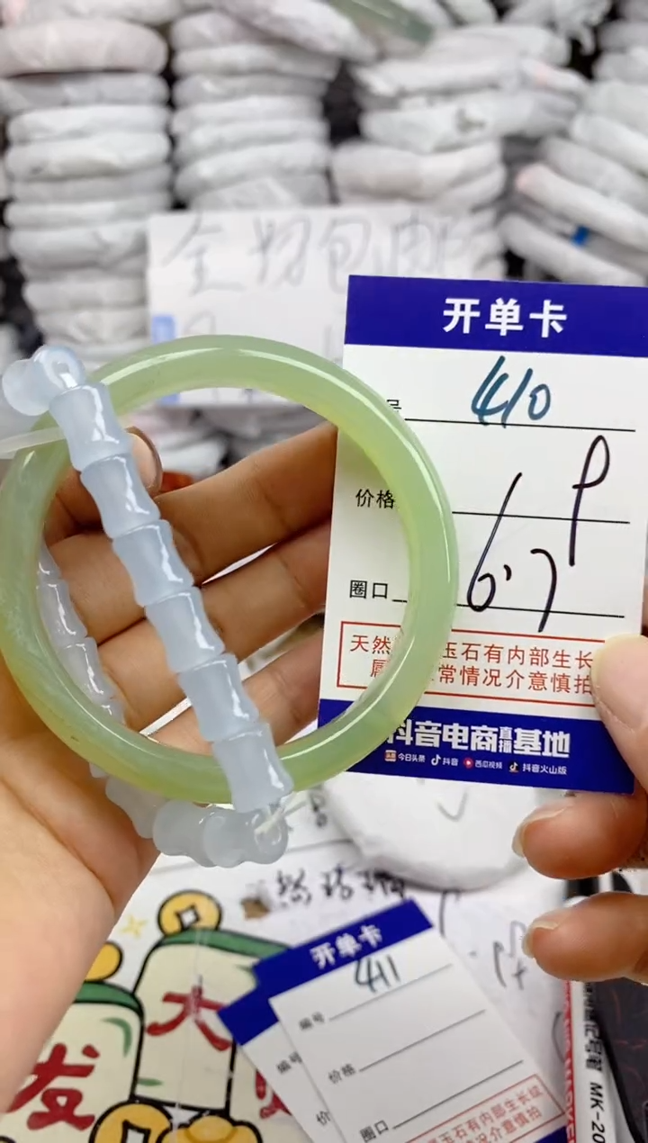 手镯玛瑙/玉髓未镶嵌410