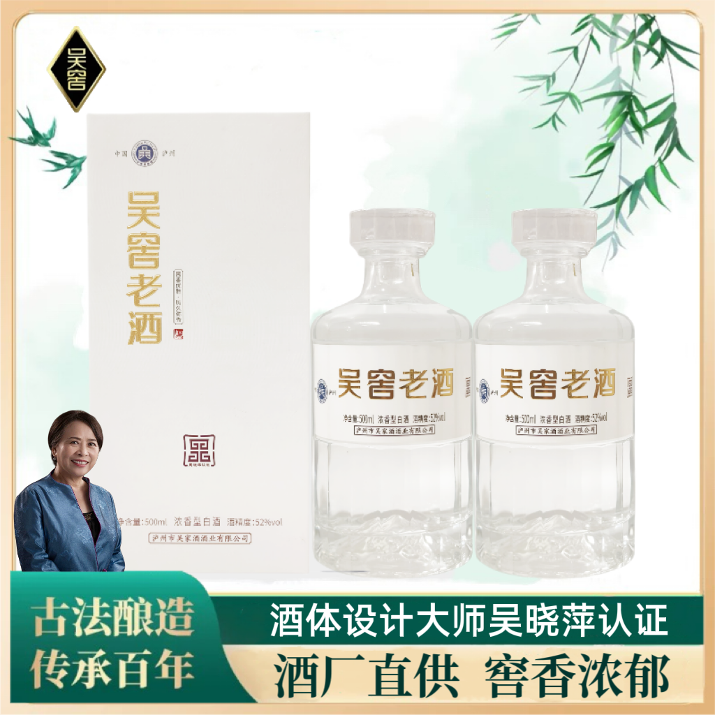 吴窖老酒酒厂直发【2023年】川派五粮浓香型白酒礼盒纯粮食酒52度