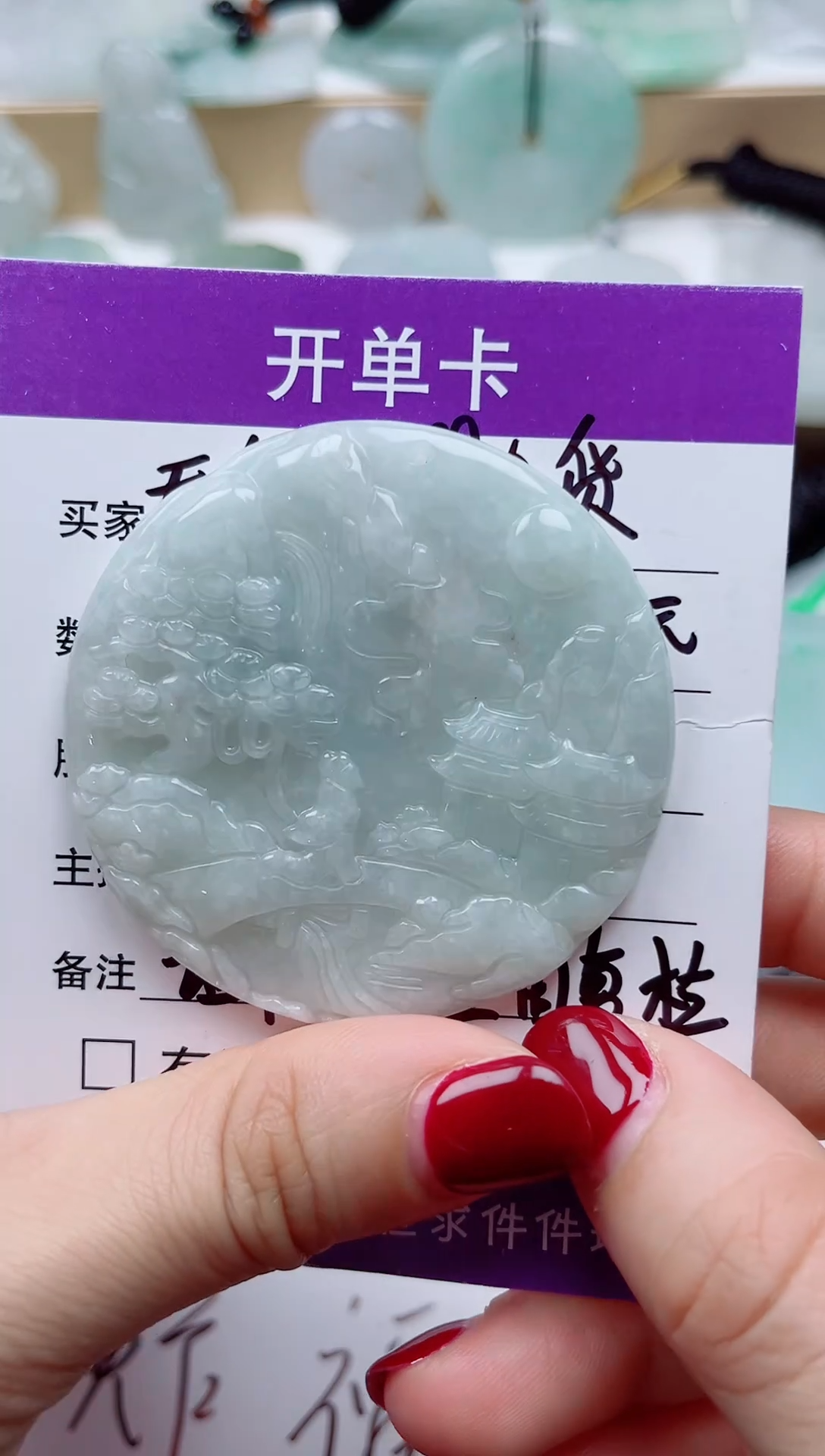 颈饰未镶嵌翡翠         