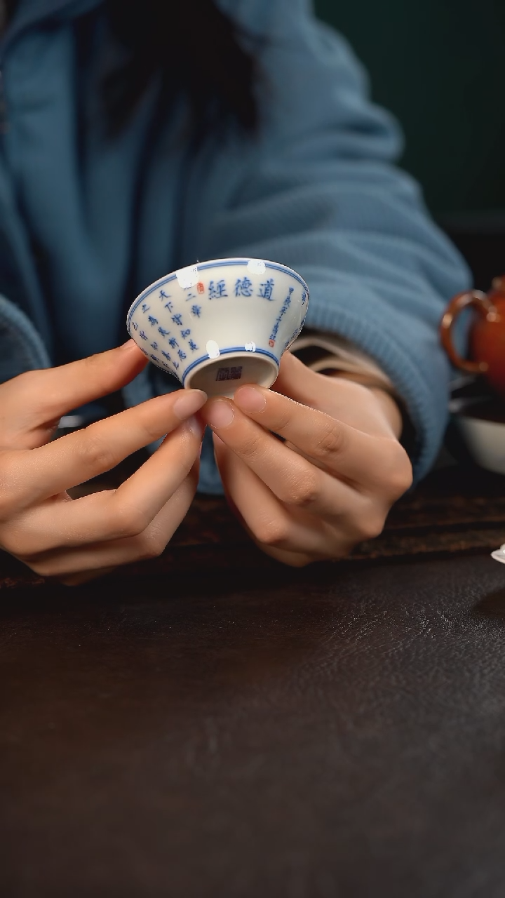【闪购商品】杯聚澜堂道德经折腰杯