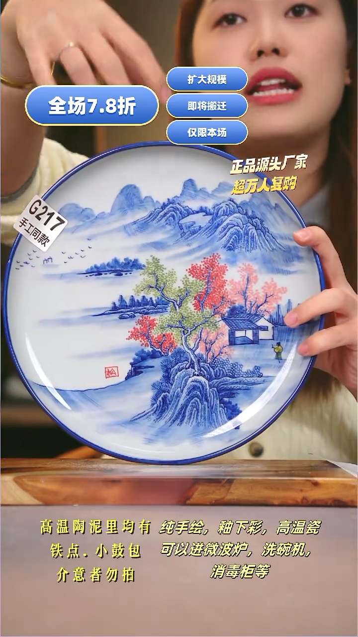 其他G217陶然集器瓷器