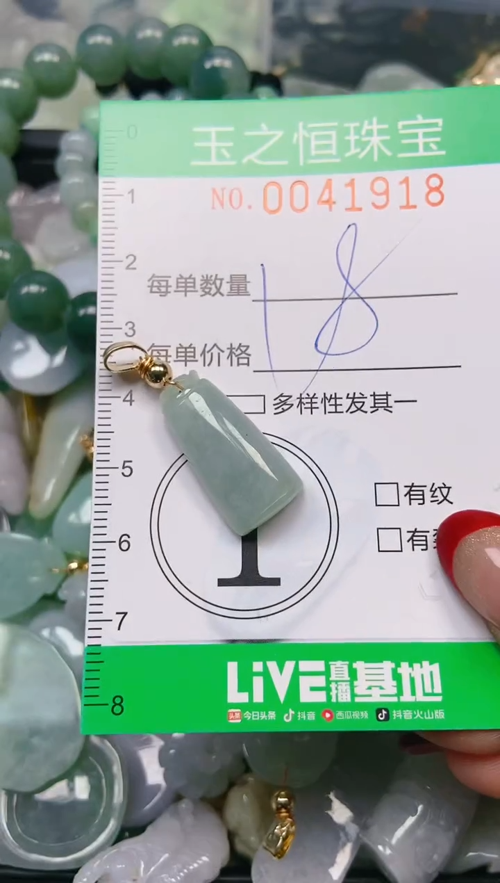 【闪购商品】翡翠颈饰未镶嵌闪购0041918