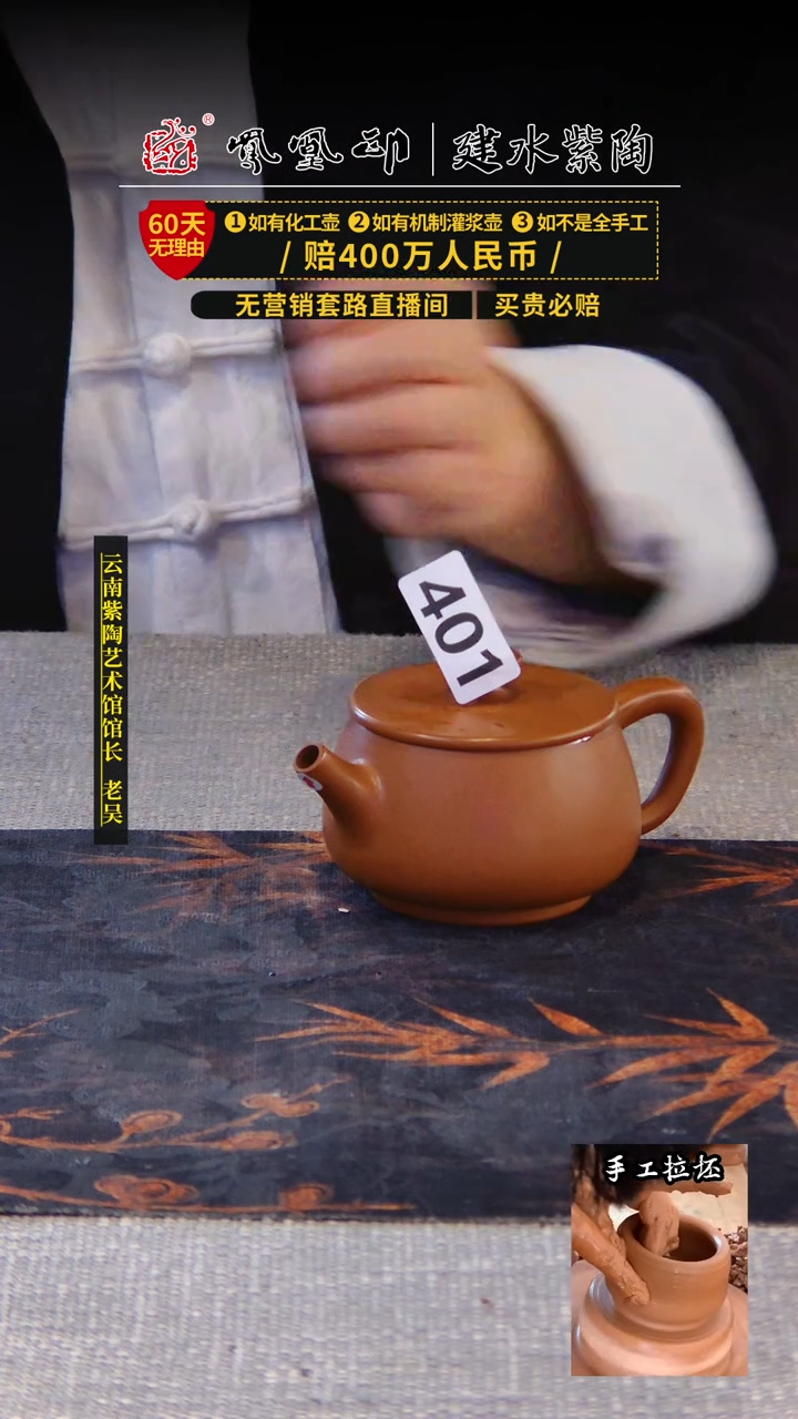【闪购商品】壶凤凰印建水紫陶壶微瑕/B401