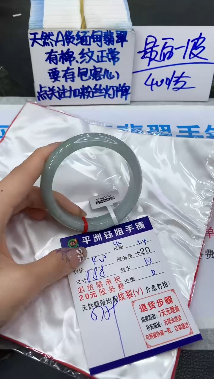 【闪购商品】翡翠手镯未镶嵌111111111
