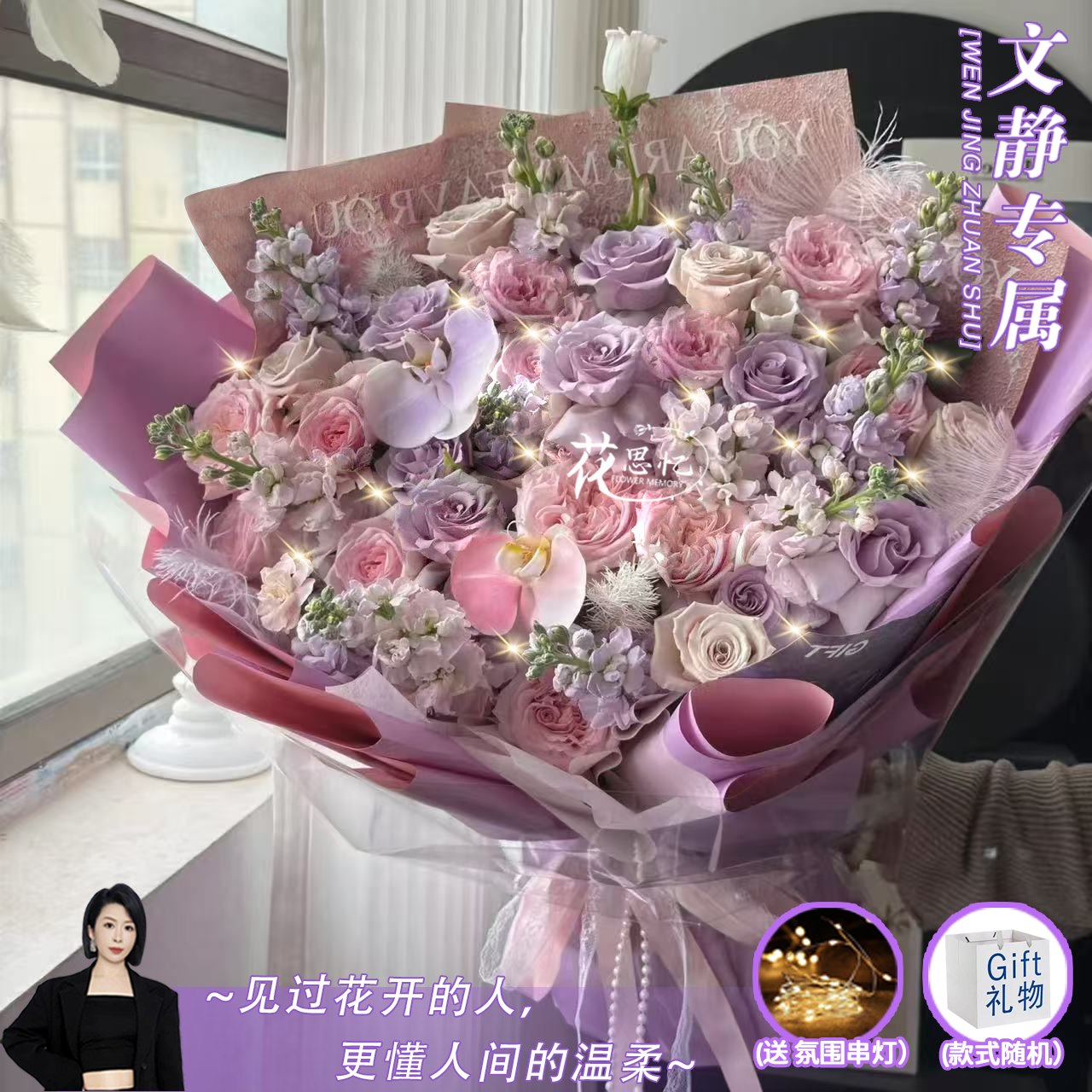 文静专属【12朵粉玫瑰8朵紫玫瑰4朵曼塔10枝紫罗兰混搭送手提袋】送朋友闺蜜恋人长辈礼物鲜花同城配送小时达